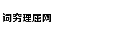 美女心理学家解读压力
